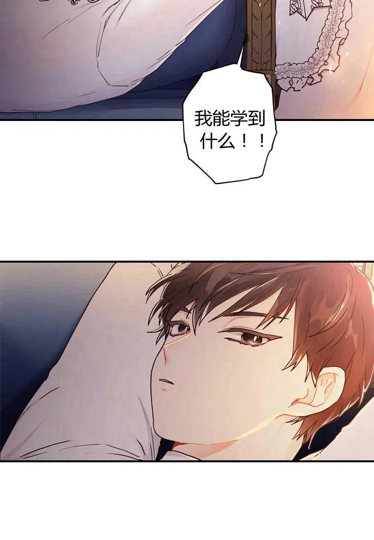 成为男主的养女韩漫全集-第14话无删减无遮挡章节图片 