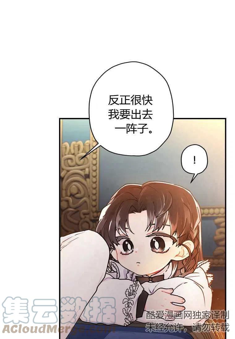 成为男主的养女韩漫全集-第14话无删减无遮挡章节图片 