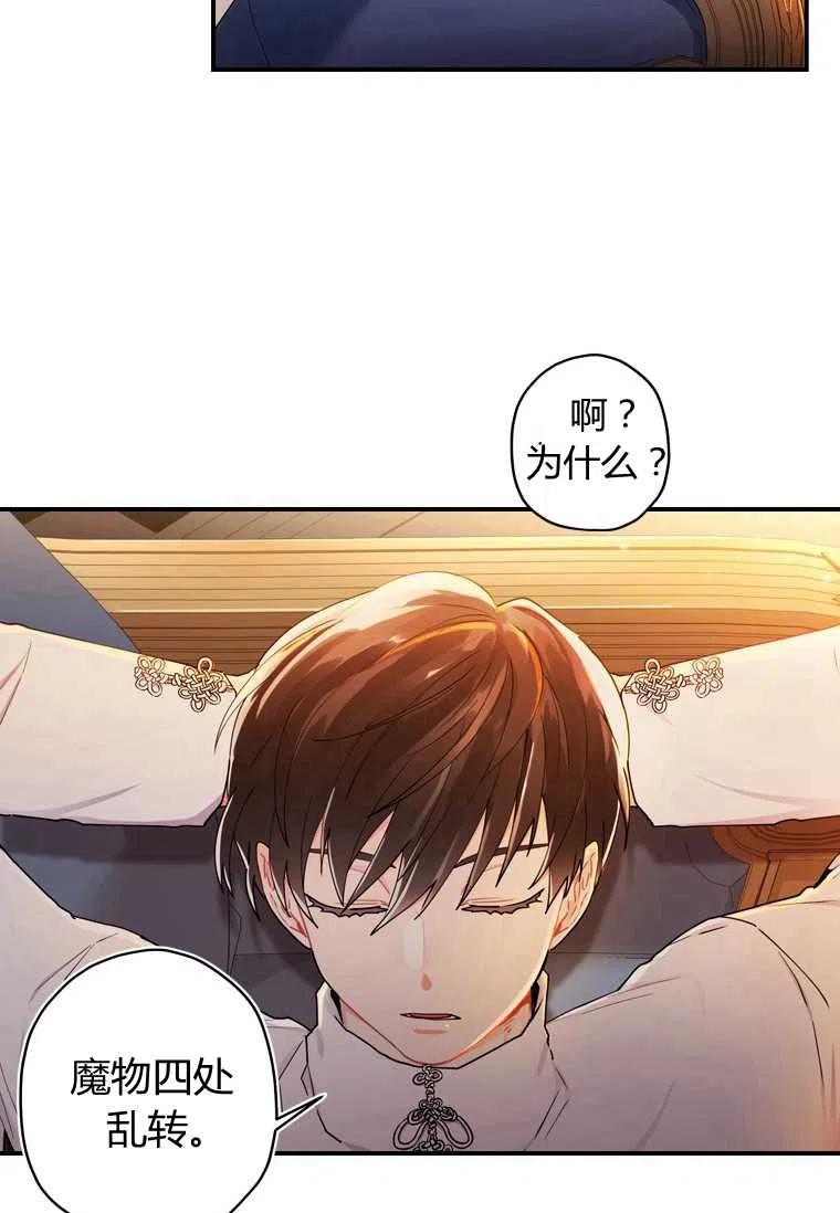 成为男主的养女韩漫全集-第14话无删减无遮挡章节图片 