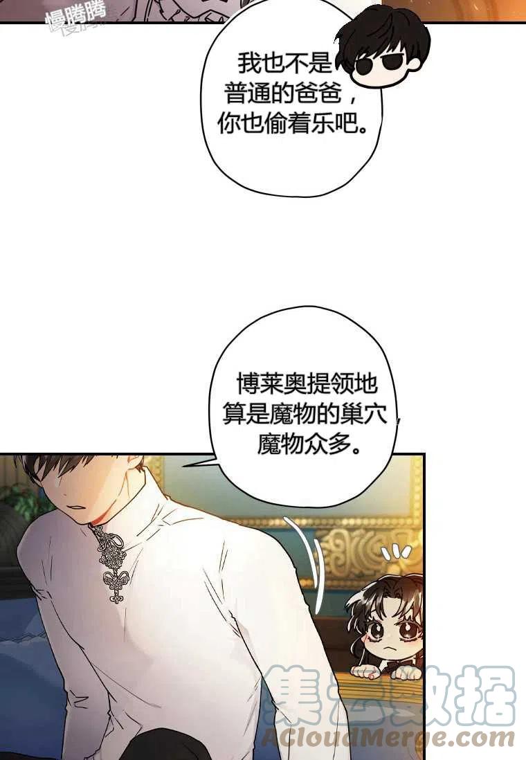 成为男主的养女韩漫全集-第14话无删减无遮挡章节图片 