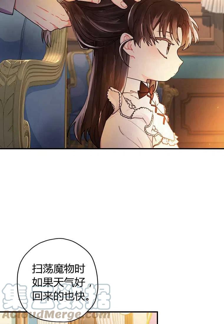 成为男主的养女韩漫全集-第14话无删减无遮挡章节图片 