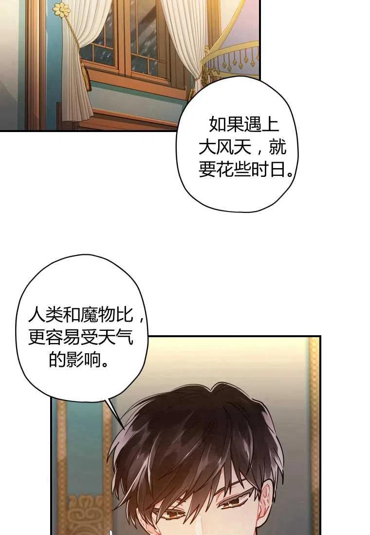 成为男主的养女韩漫全集-第14话无删减无遮挡章节图片 