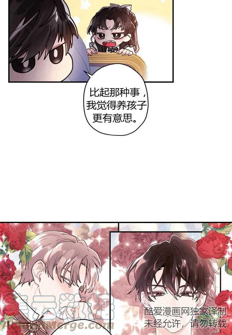 成为男主的养女韩漫全集-第14话无删减无遮挡章节图片 