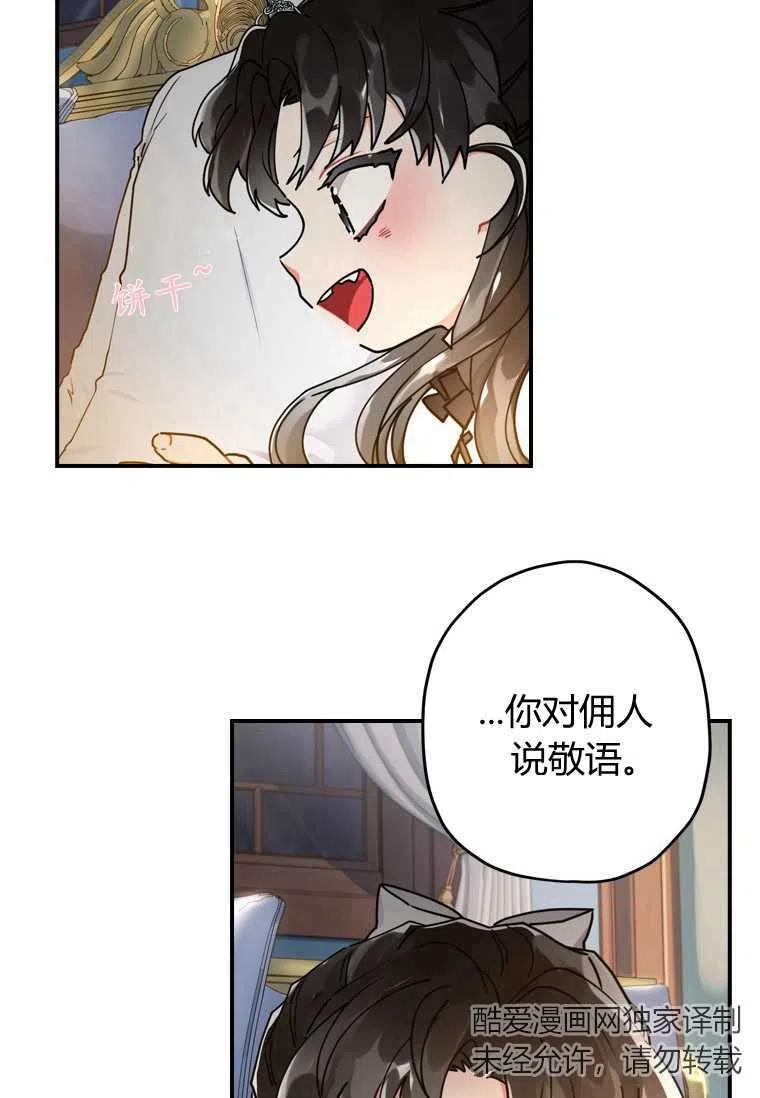 成为男主的养女韩漫全集-第14话无删减无遮挡章节图片 