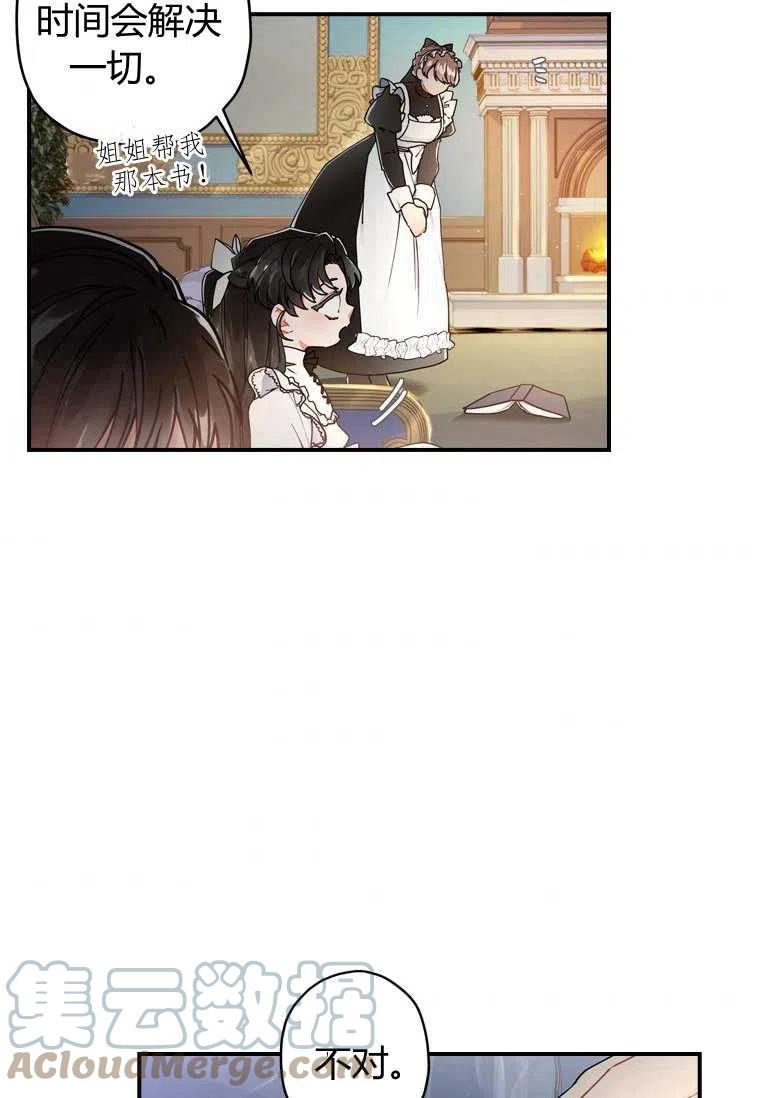 成为男主的养女韩漫全集-第14话无删减无遮挡章节图片 