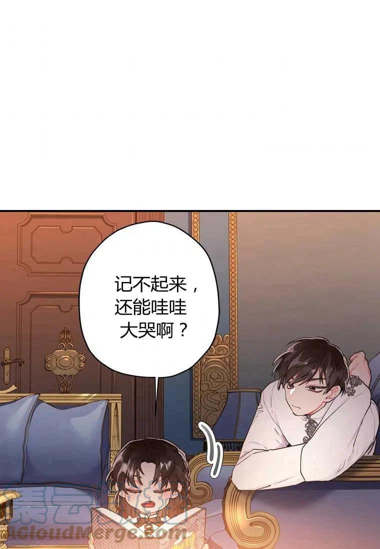 成为男主的养女韩漫全集-第14话无删减无遮挡章节图片 