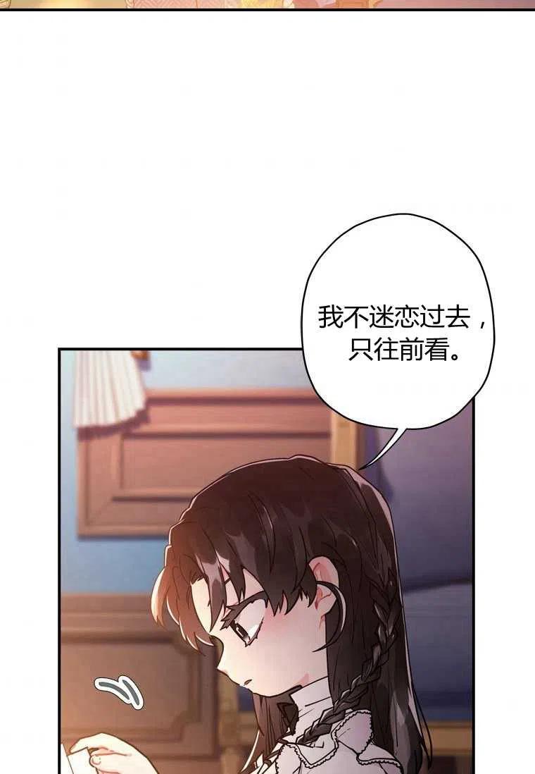 成为男主的养女韩漫全集-第14话无删减无遮挡章节图片 
