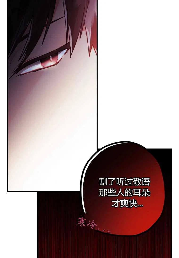 成为男主的养女韩漫全集-第15话无删减无遮挡章节图片 