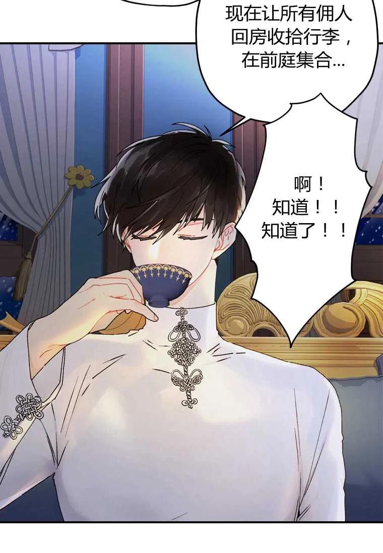 成为男主的养女韩漫全集-第15话无删减无遮挡章节图片 