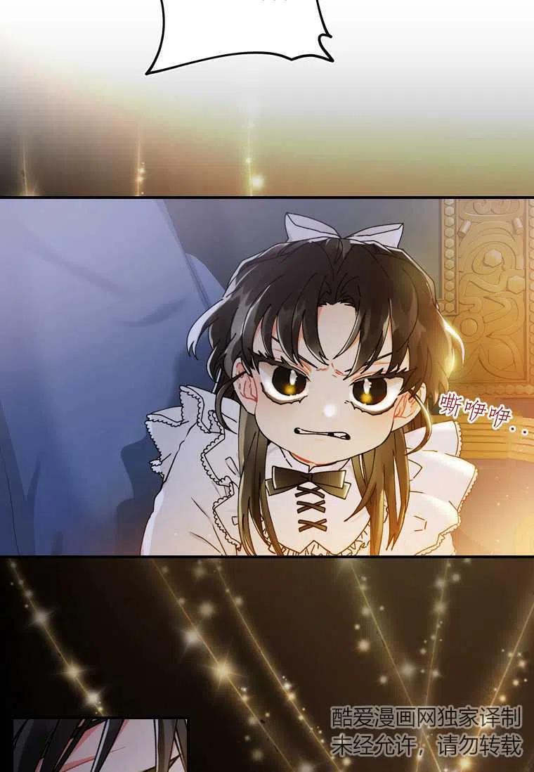 成为男主的养女韩漫全集-第15话无删减无遮挡章节图片 