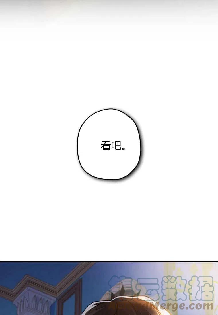 成为男主的养女韩漫全集-第15话无删减无遮挡章节图片 