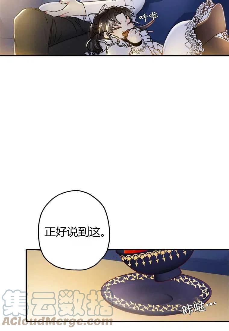 成为男主的养女韩漫全集-第15话无删减无遮挡章节图片 