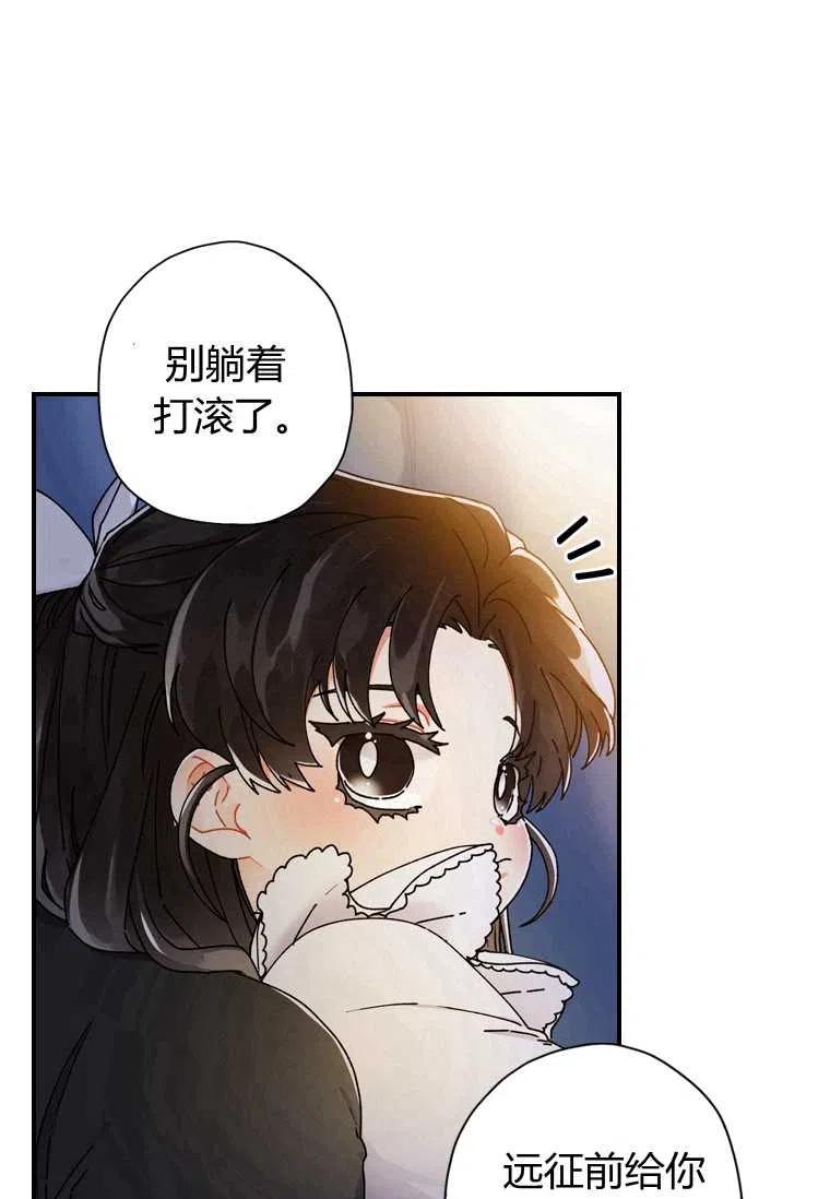 成为男主的养女韩漫全集-第15话无删减无遮挡章节图片 