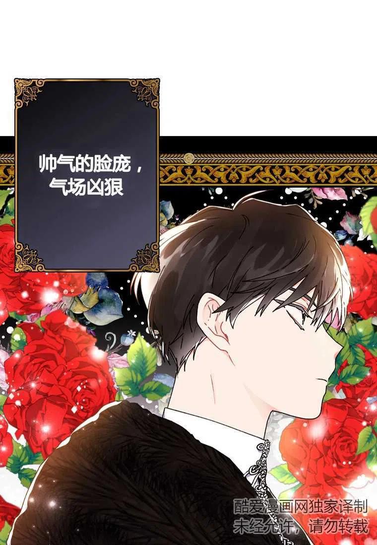 成为男主的养女韩漫全集-第15话无删减无遮挡章节图片 