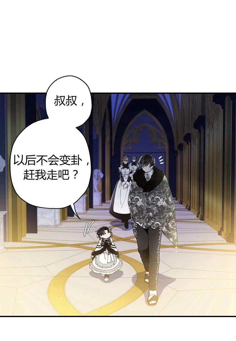 成为男主的养女韩漫全集-第15话无删减无遮挡章节图片 