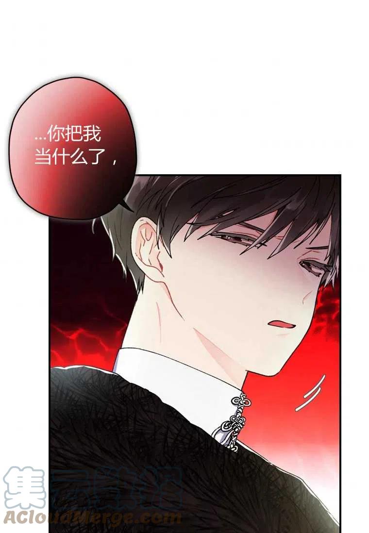 成为男主的养女韩漫全集-第15话无删减无遮挡章节图片 