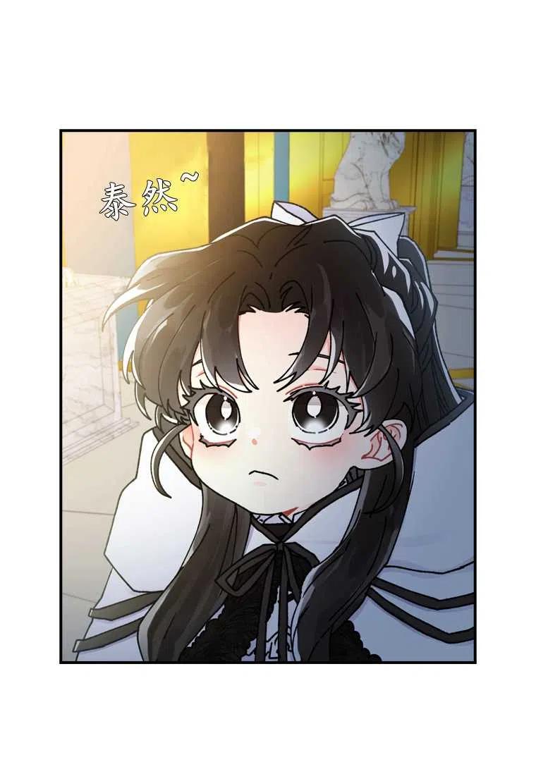 成为男主的养女韩漫全集-第15话无删减无遮挡章节图片 