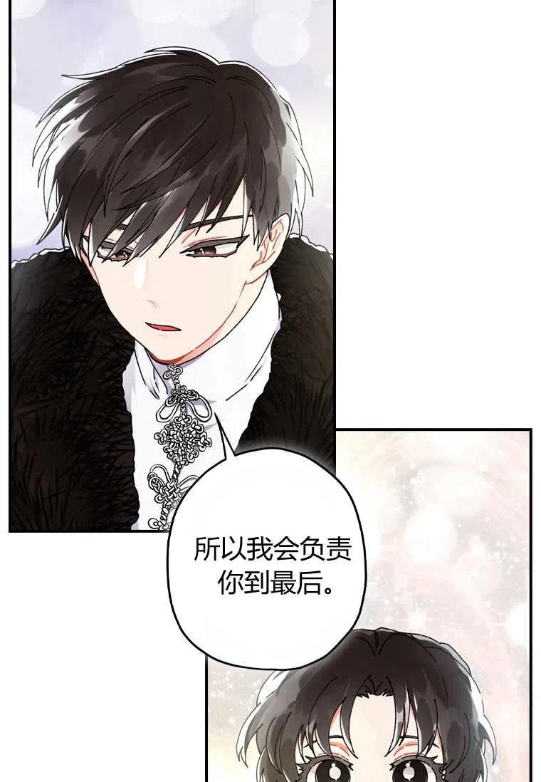 成为男主的养女韩漫全集-第15话无删减无遮挡章节图片 
