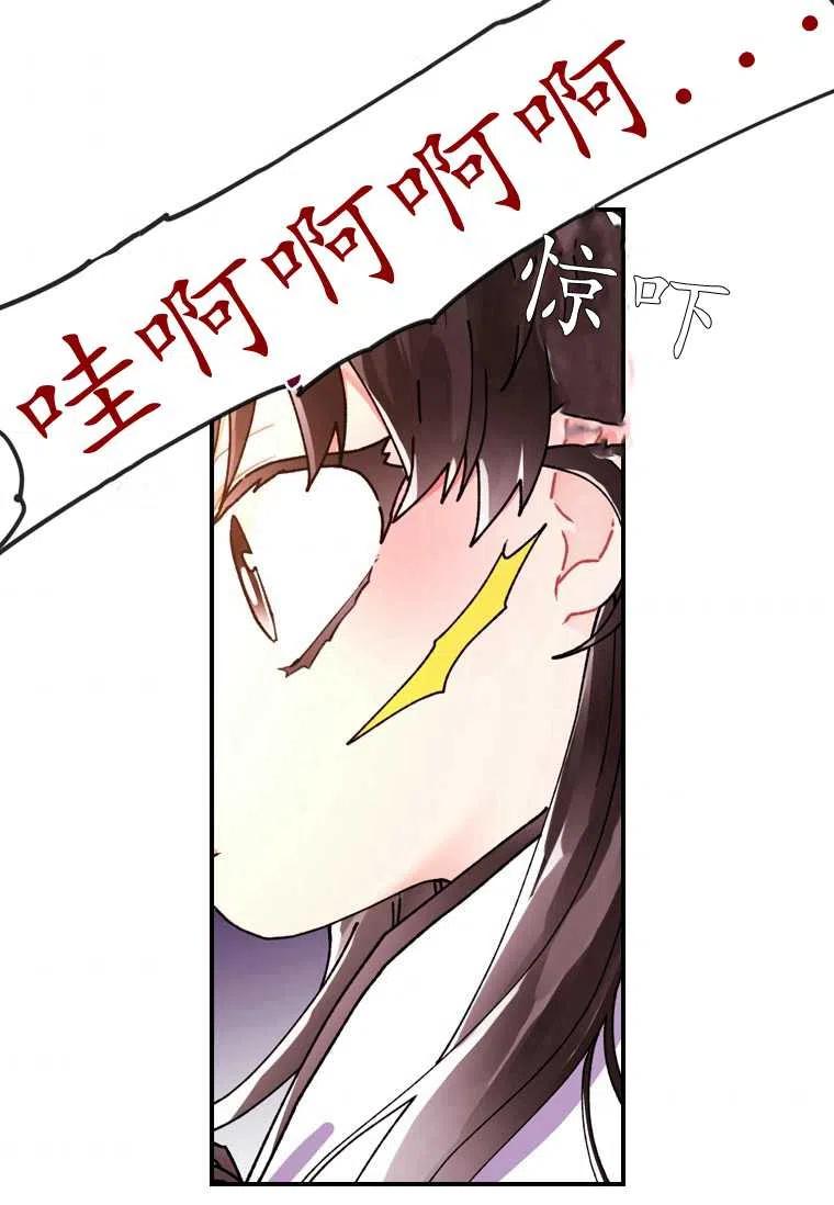 成为男主的养女韩漫全集-第15话无删减无遮挡章节图片 