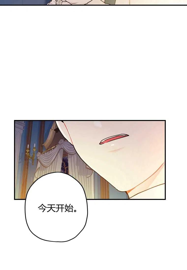 成为男主的养女韩漫全集-第15话无删减无遮挡章节图片 