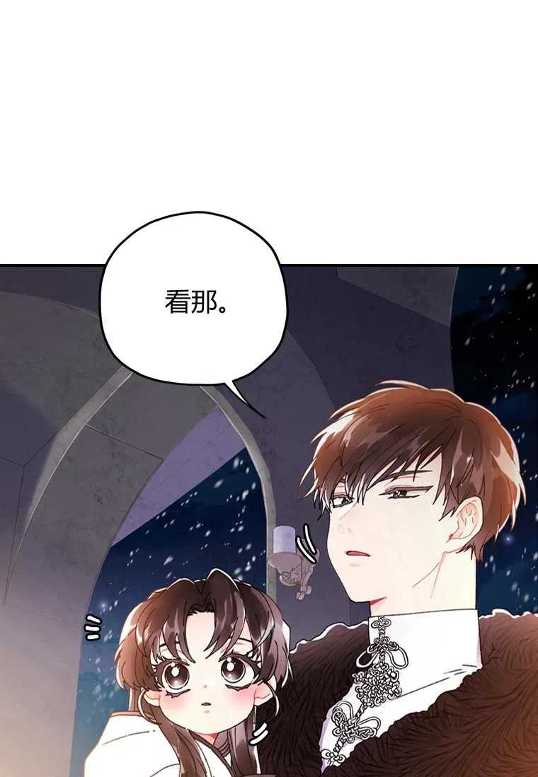 成为男主的养女韩漫全集-第15话无删减无遮挡章节图片 