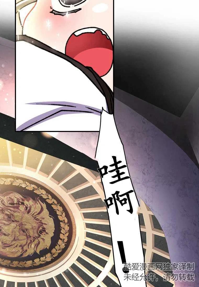 成为男主的养女韩漫全集-第15话无删减无遮挡章节图片 