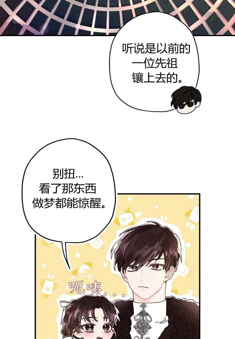 成为男主的养女韩漫全集-第15话无删减无遮挡章节图片 