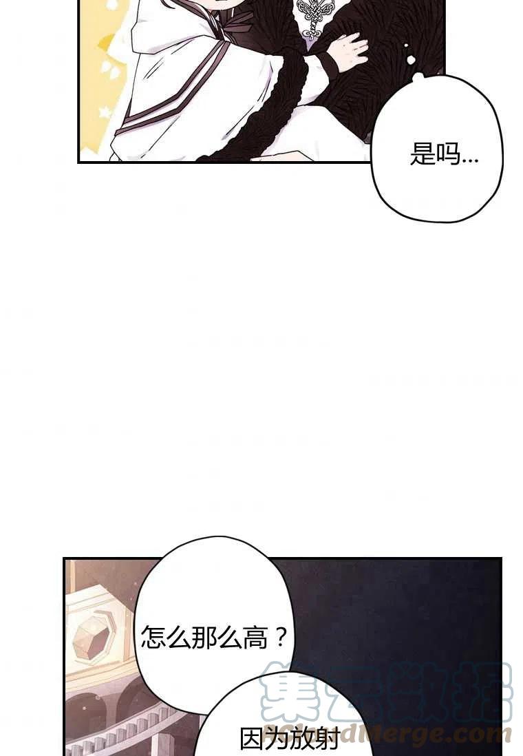 成为男主的养女韩漫全集-第15话无删减无遮挡章节图片 