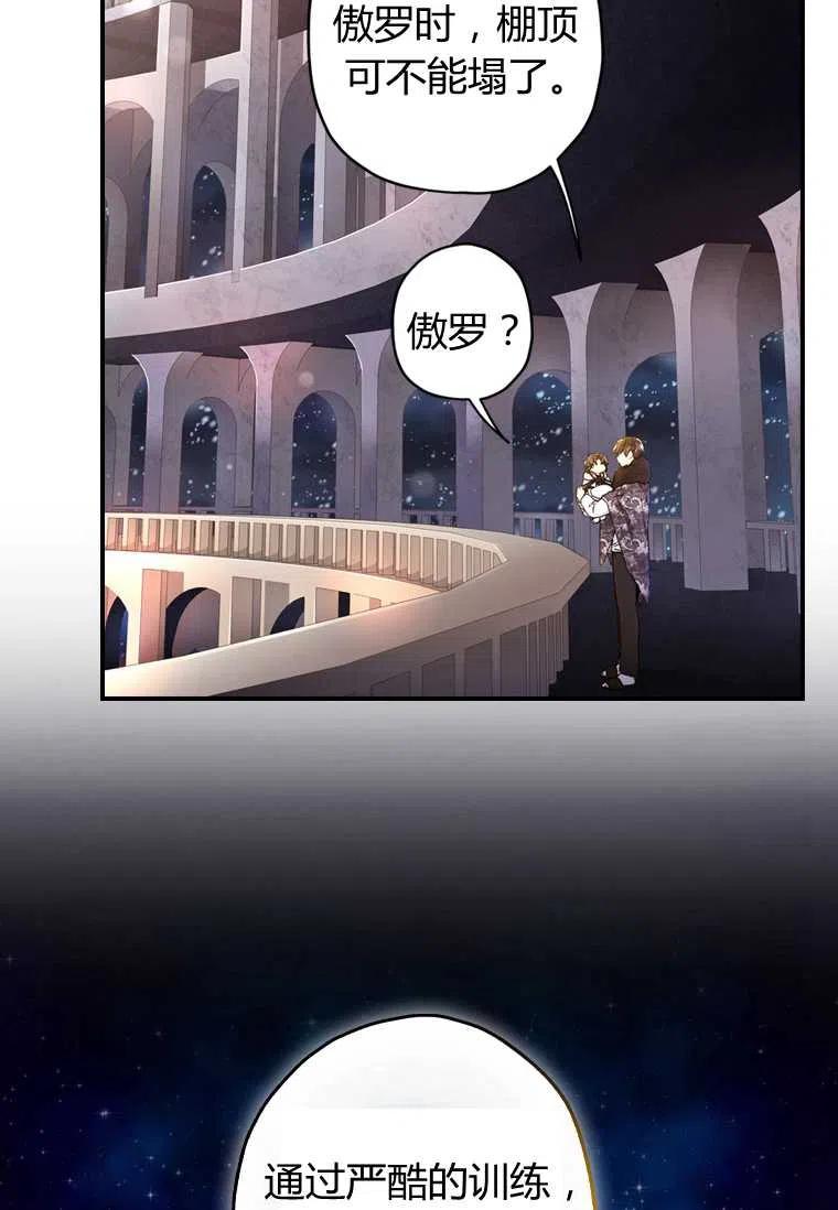 成为男主的养女韩漫全集-第15话无删减无遮挡章节图片 