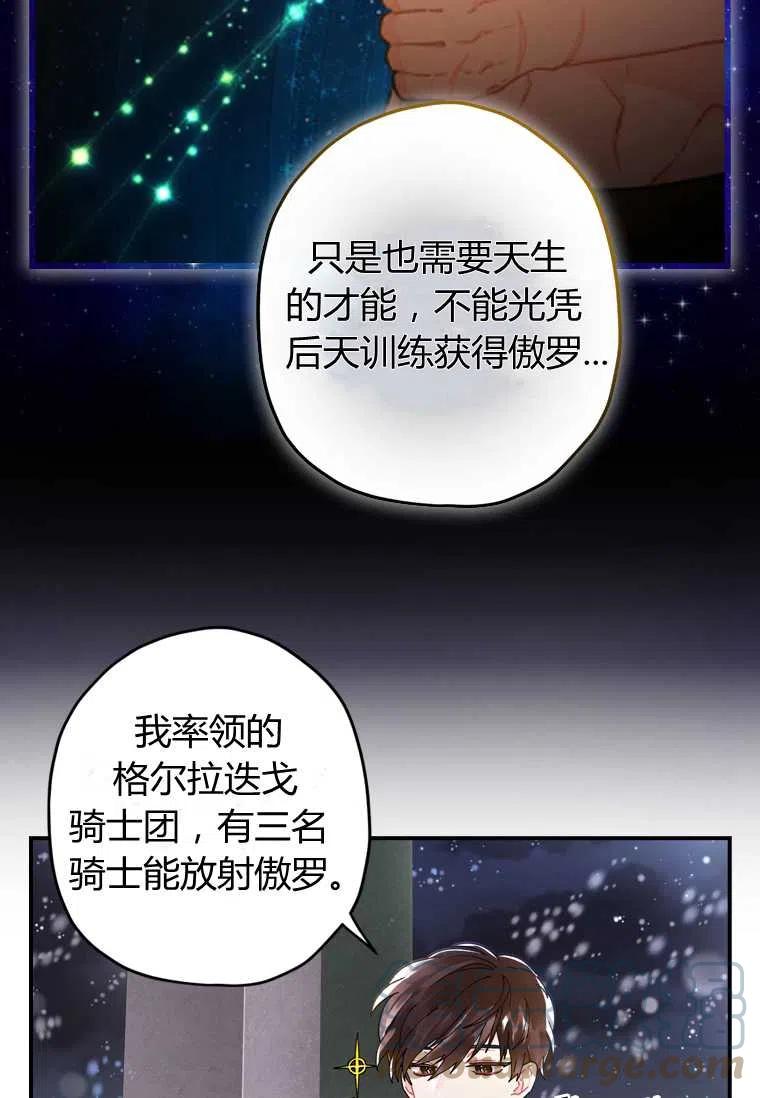 成为男主的养女韩漫全集-第15话无删减无遮挡章节图片 