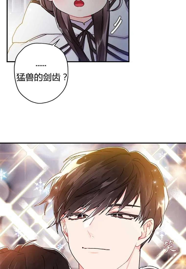 成为男主的养女韩漫全集-第15话无删减无遮挡章节图片 