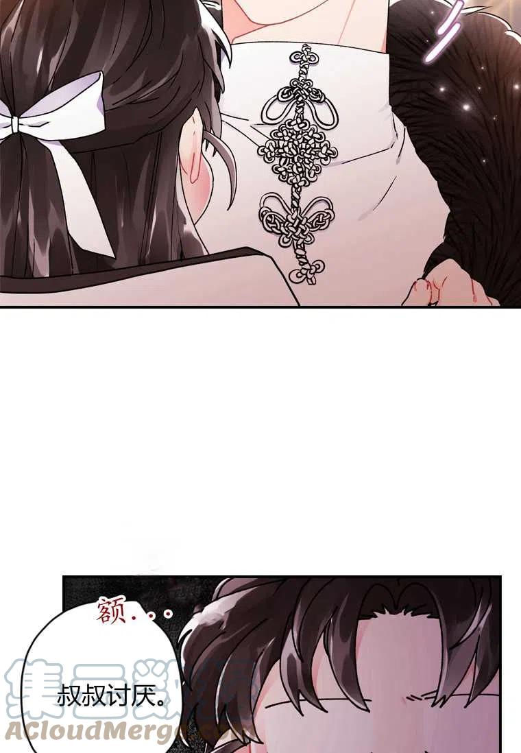 成为男主的养女韩漫全集-第15话无删减无遮挡章节图片 