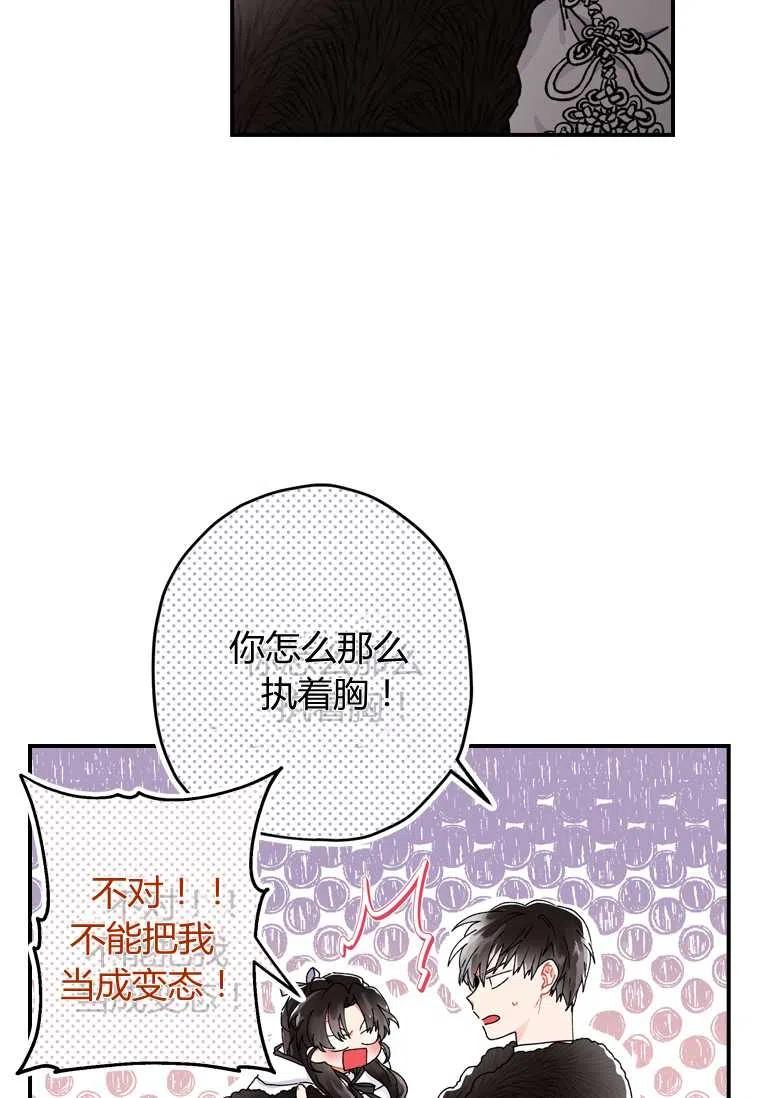 成为男主的养女韩漫全集-第15话无删减无遮挡章节图片 