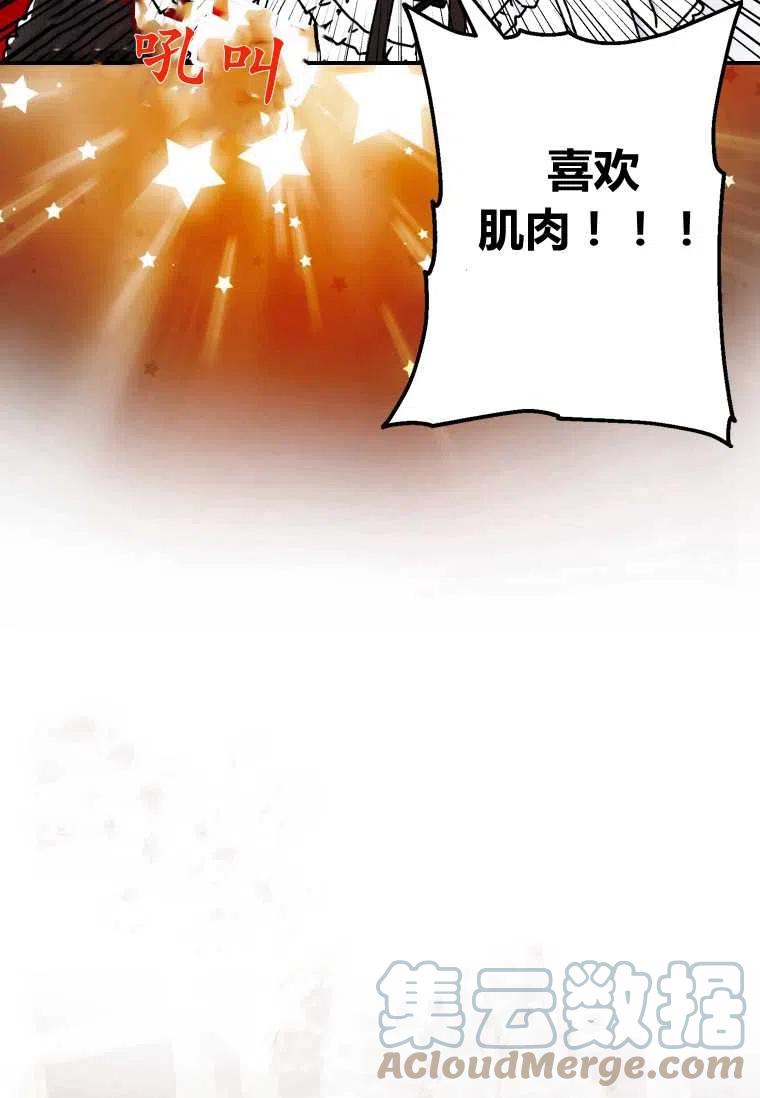 成为男主的养女韩漫全集-第15话无删减无遮挡章节图片 