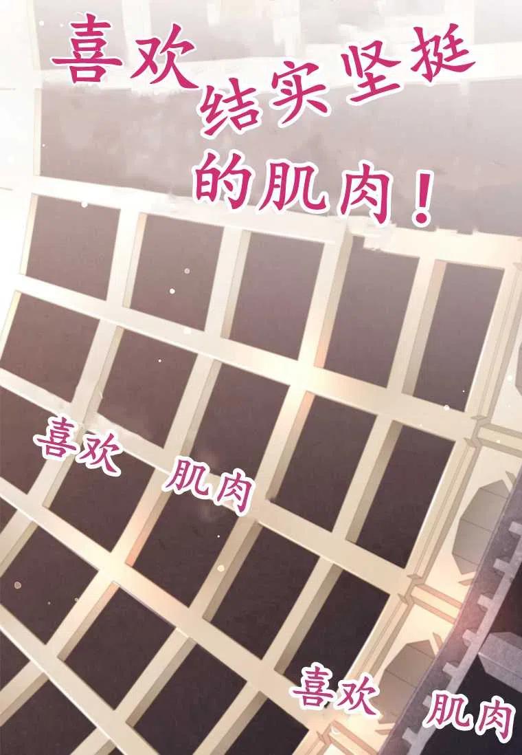 成为男主的养女韩漫全集-第15话无删减无遮挡章节图片 