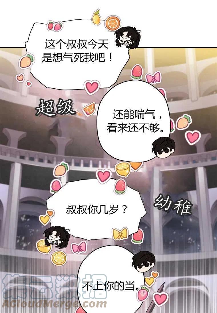 成为男主的养女韩漫全集-第16话无删减无遮挡章节图片 