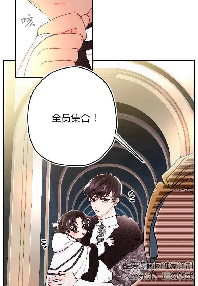 成为男主的养女韩漫全集-第16话无删减无遮挡章节图片 