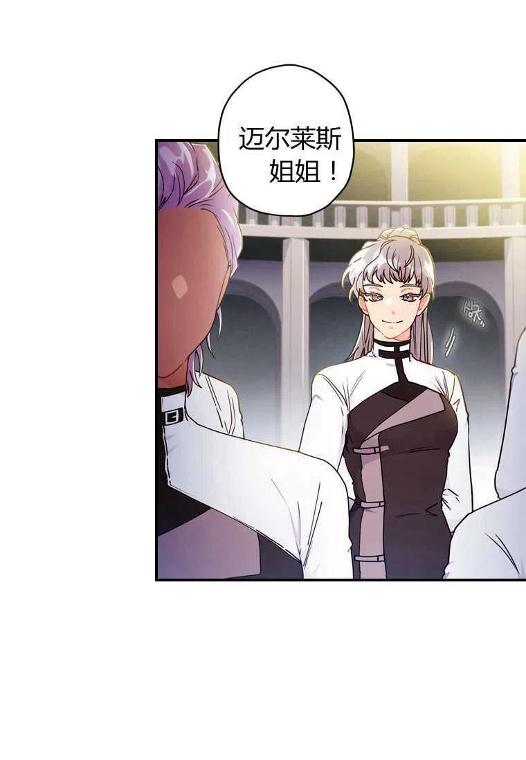 成为男主的养女韩漫全集-第16话无删减无遮挡章节图片 