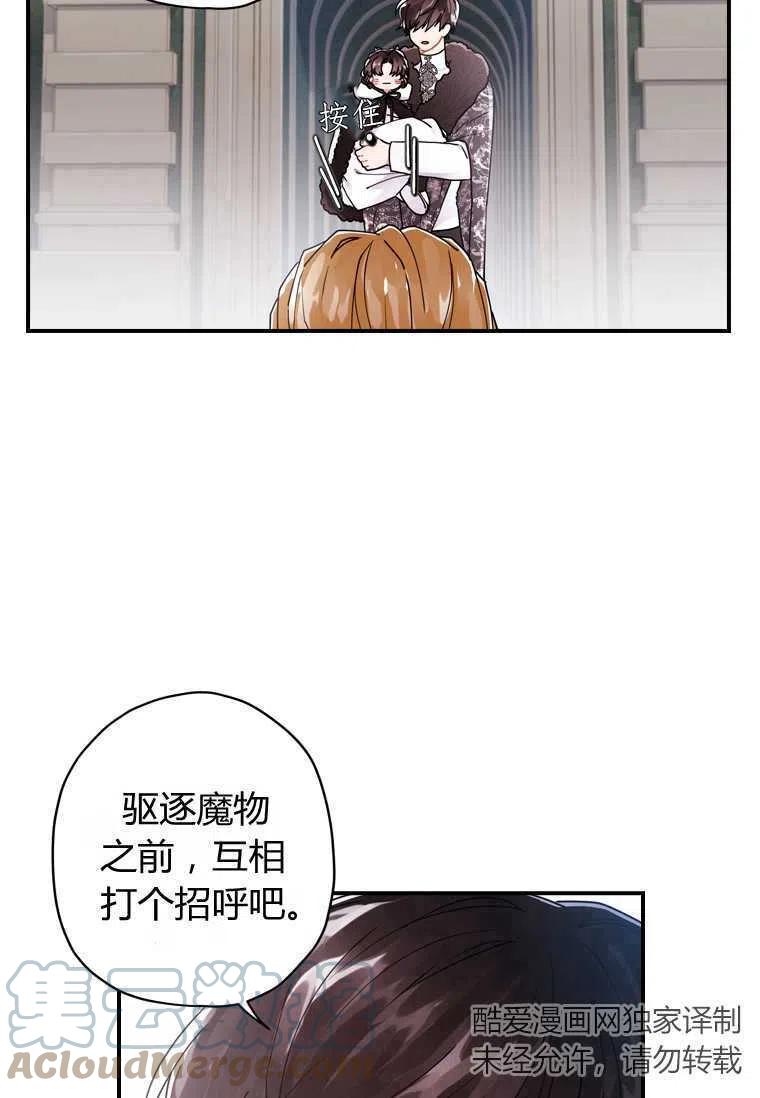 成为男主的养女韩漫全集-第16话无删减无遮挡章节图片 