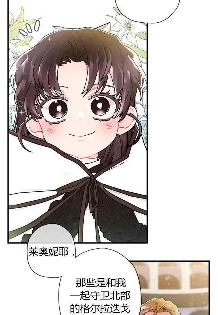 成为男主的养女韩漫全集-第16话无删减无遮挡章节图片 