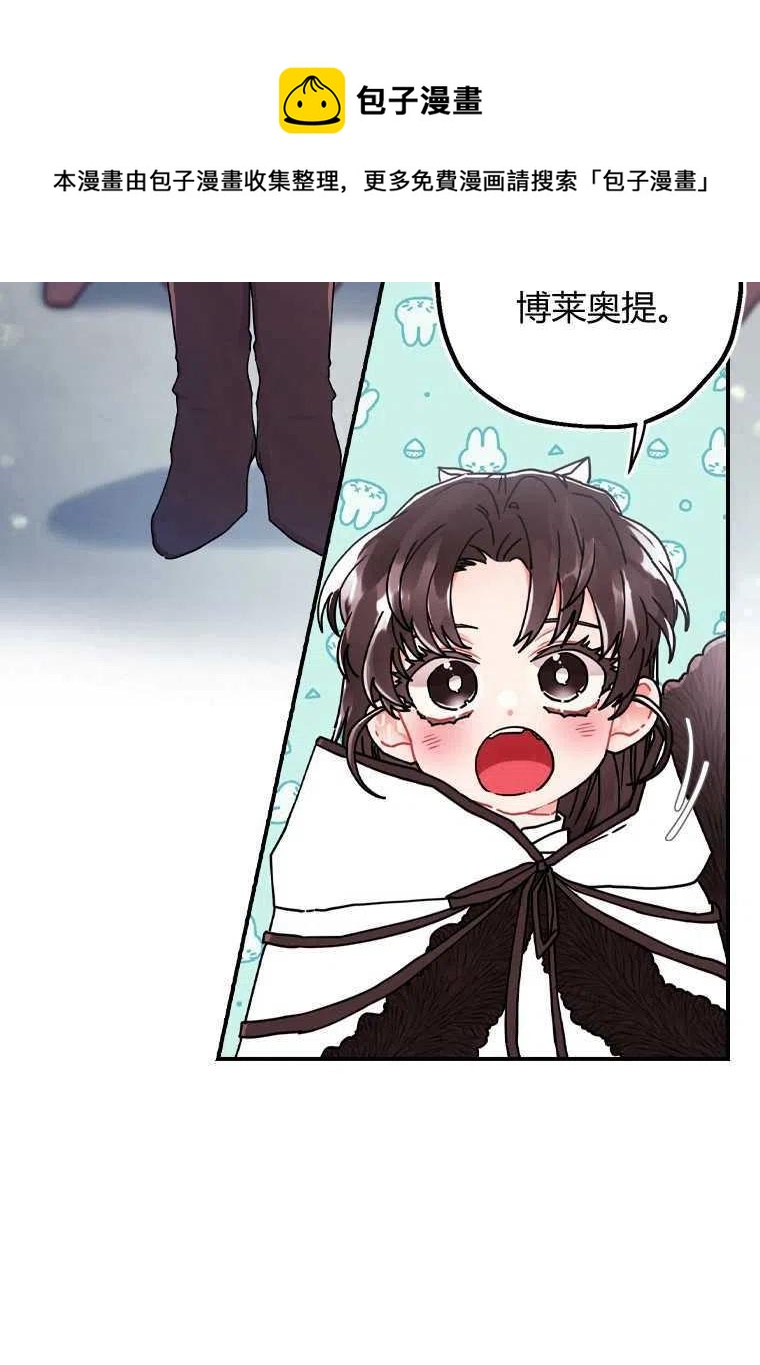 成为男主的养女韩漫全集-第16话无删减无遮挡章节图片 