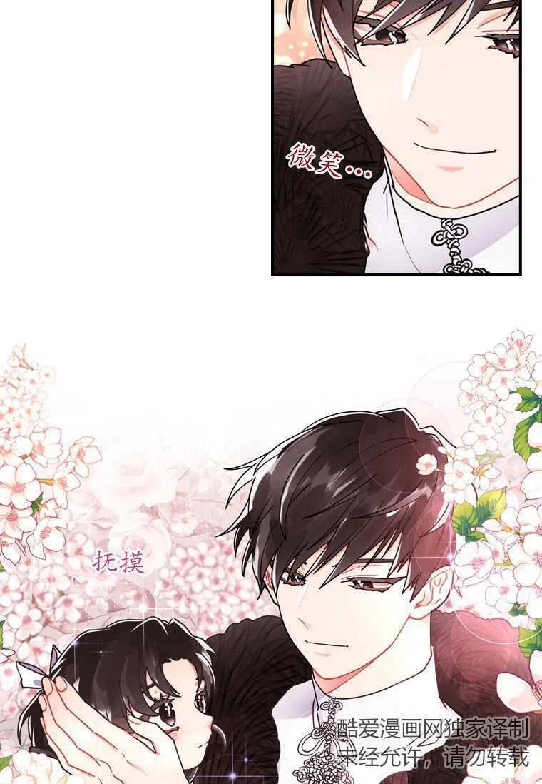 成为男主的养女韩漫全集-第16话无删减无遮挡章节图片 