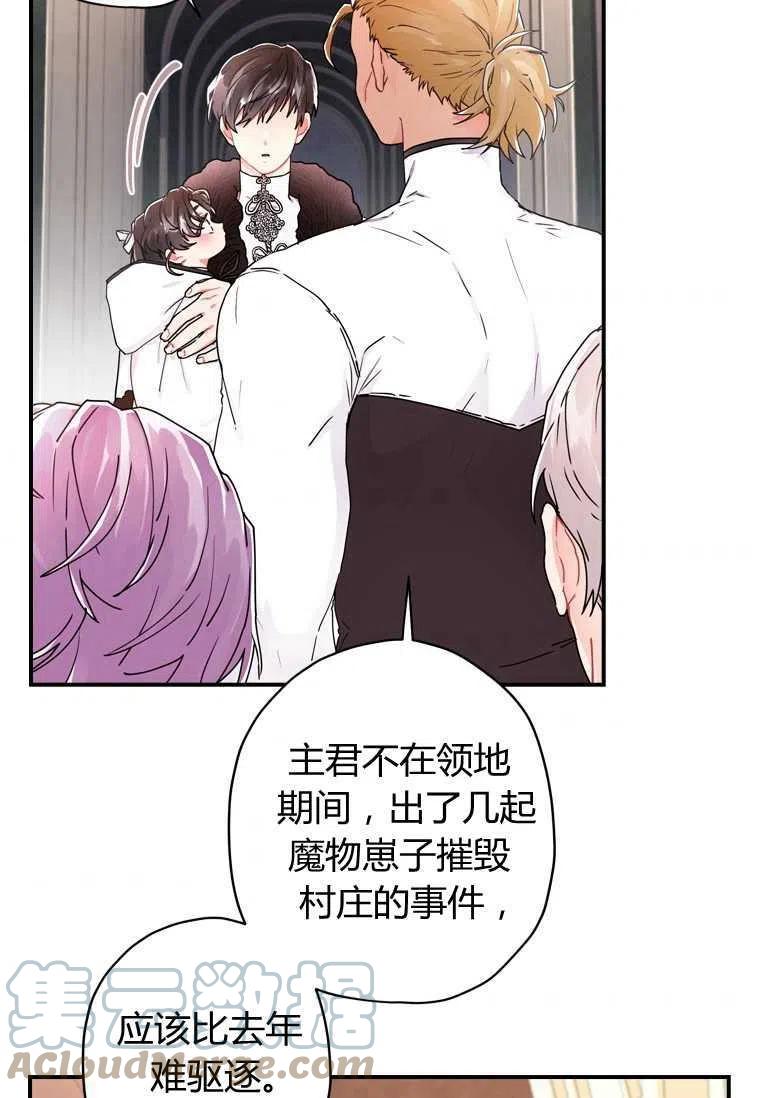 成为男主的养女韩漫全集-第16话无删减无遮挡章节图片 