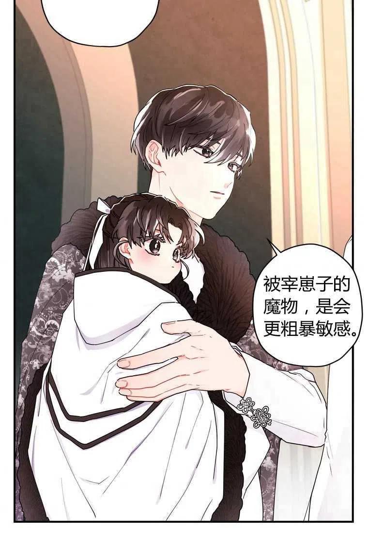 成为男主的养女韩漫全集-第16话无删减无遮挡章节图片 