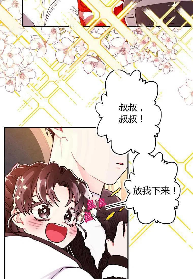 成为男主的养女韩漫全集-第16话无删减无遮挡章节图片 