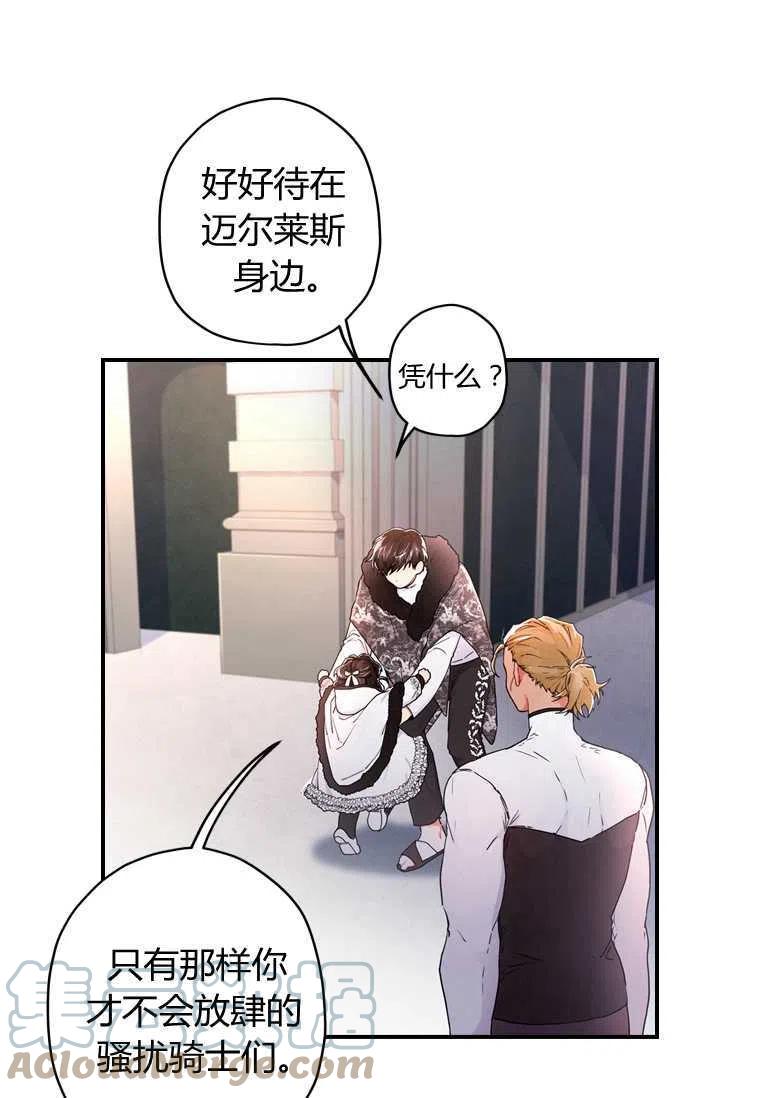 成为男主的养女韩漫全集-第16话无删减无遮挡章节图片 