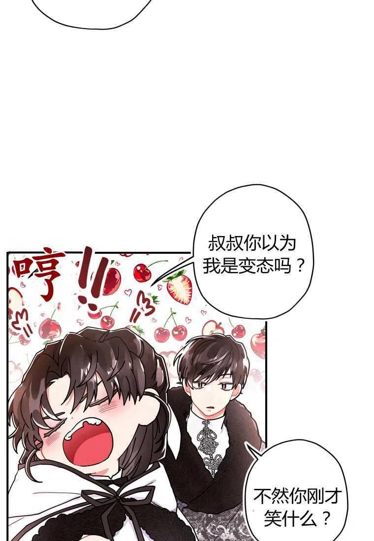 成为男主的养女韩漫全集-第16话无删减无遮挡章节图片 