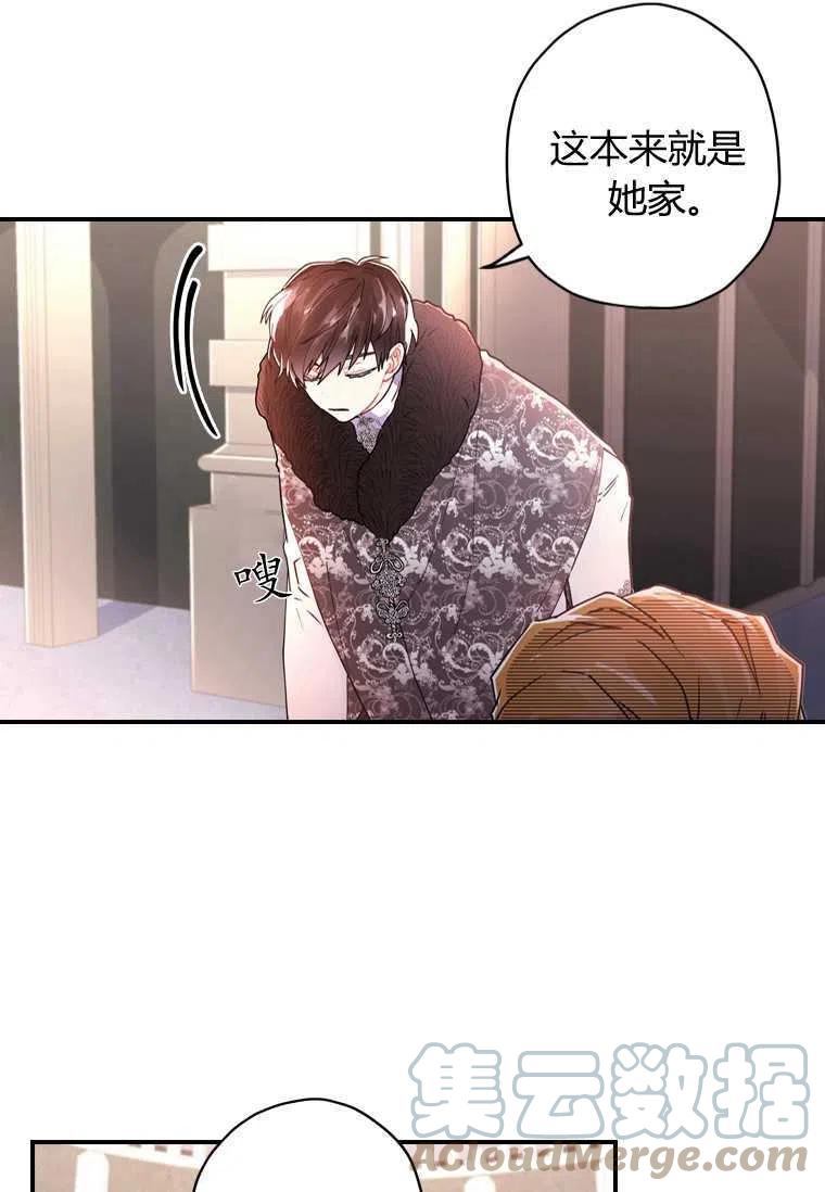 成为男主的养女韩漫全集-第16话无删减无遮挡章节图片 