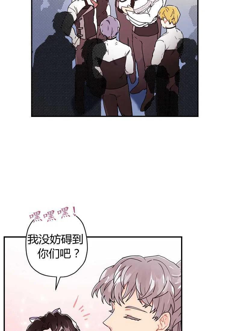 成为男主的养女韩漫全集-第16话无删减无遮挡章节图片 