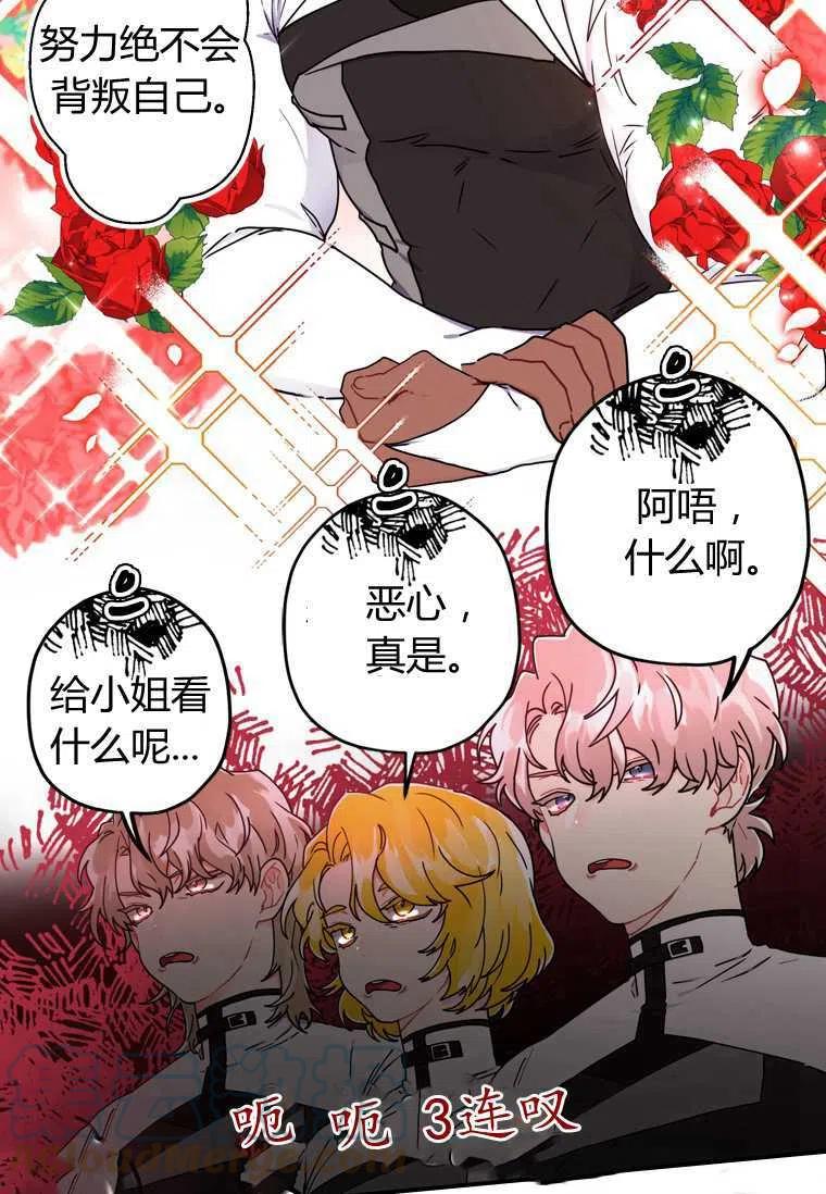 成为男主的养女韩漫全集-第16话无删减无遮挡章节图片 